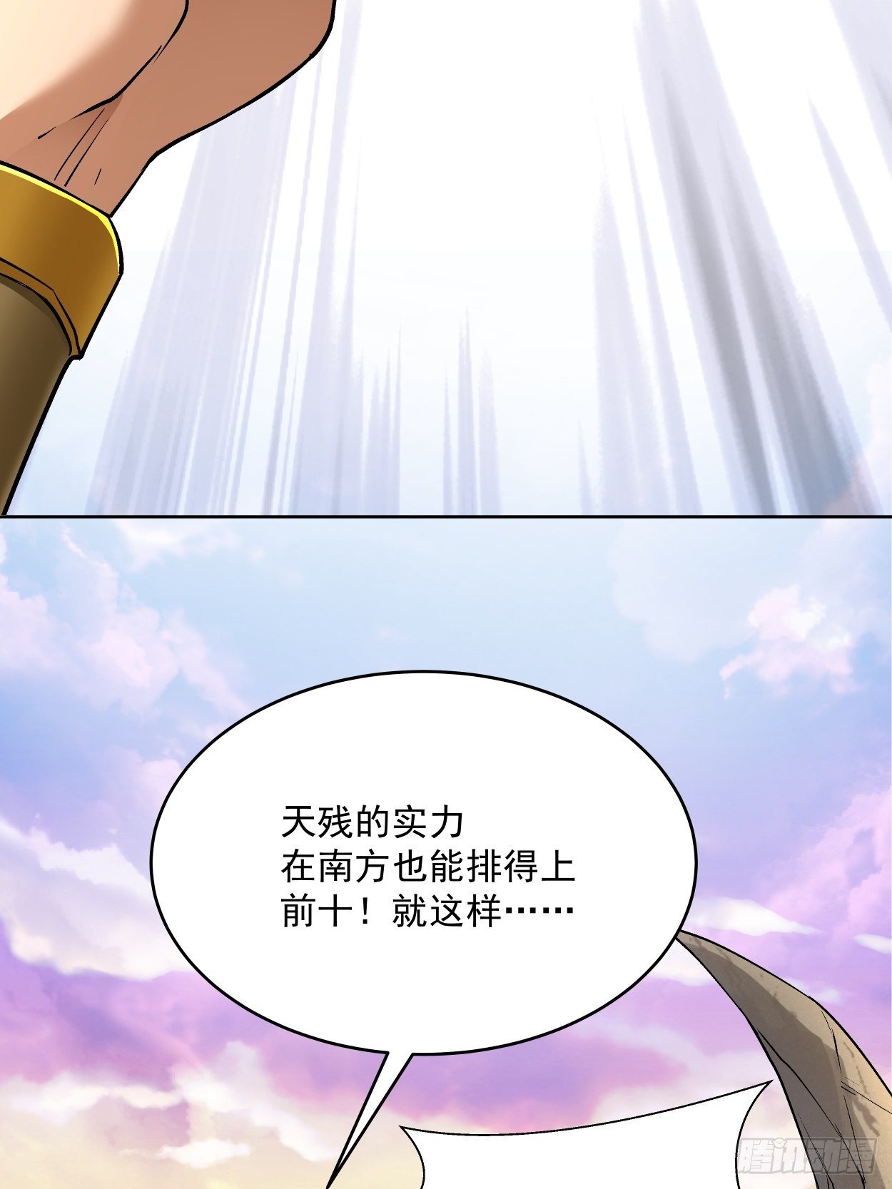 身为首富的我真不想重生啊韩漫全集-第三十三回 一级通缉犯无删减无遮挡章节图片 