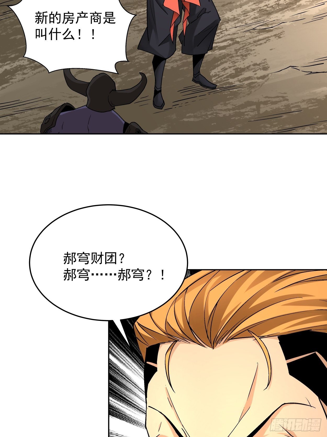 身为首富的我真不想重生啊韩漫全集-第三十三回 一级通缉犯无删减无遮挡章节图片 