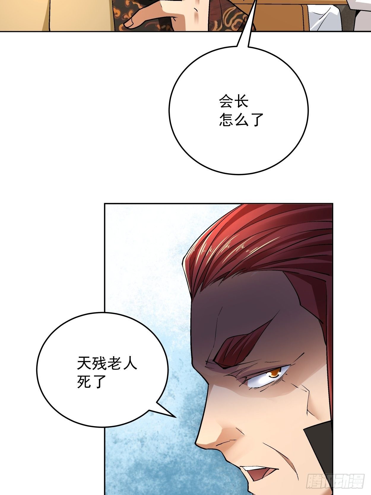 身为首富的我真不想重生啊韩漫全集-第三十三回 一级通缉犯无删减无遮挡章节图片 