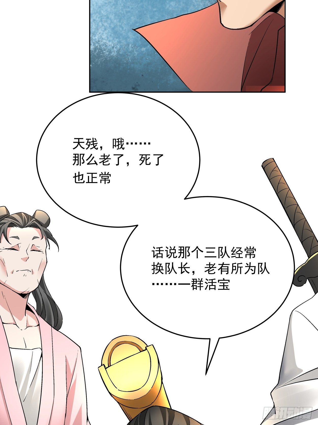 身为首富的我真不想重生啊韩漫全集-第三十三回 一级通缉犯无删减无遮挡章节图片 