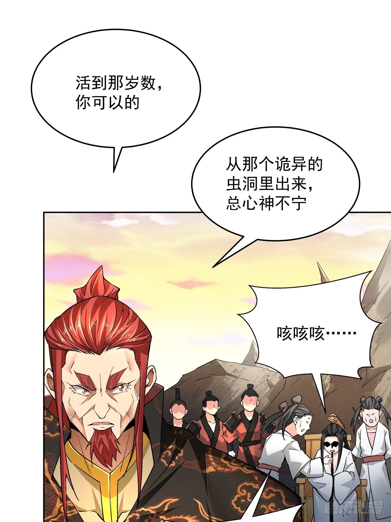 身为首富的我真不想重生啊韩漫全集-第三十三回 一级通缉犯无删减无遮挡章节图片 