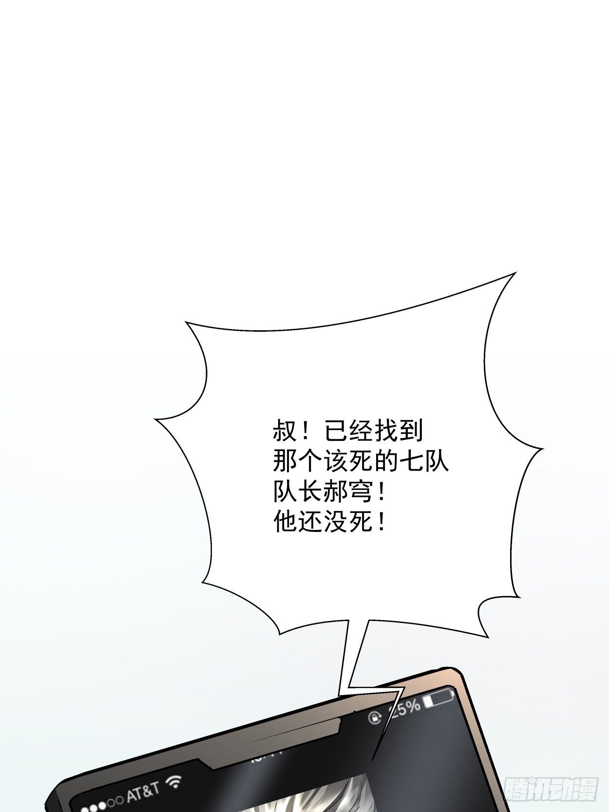 身为首富的我真不想重生啊韩漫全集-第三十三回 一级通缉犯无删减无遮挡章节图片 