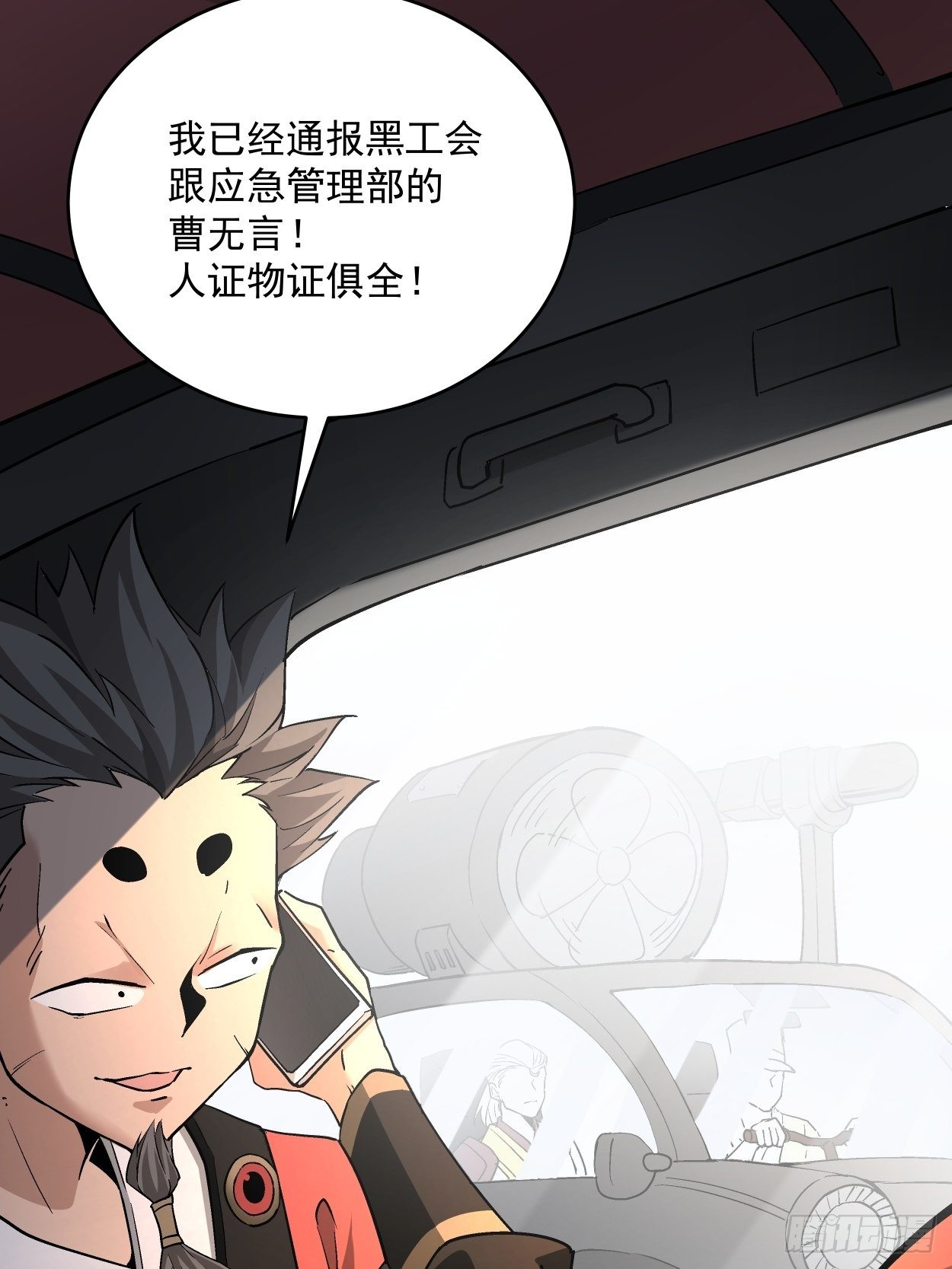身为首富的我真不想重生啊韩漫全集-第三十三回 一级通缉犯无删减无遮挡章节图片 