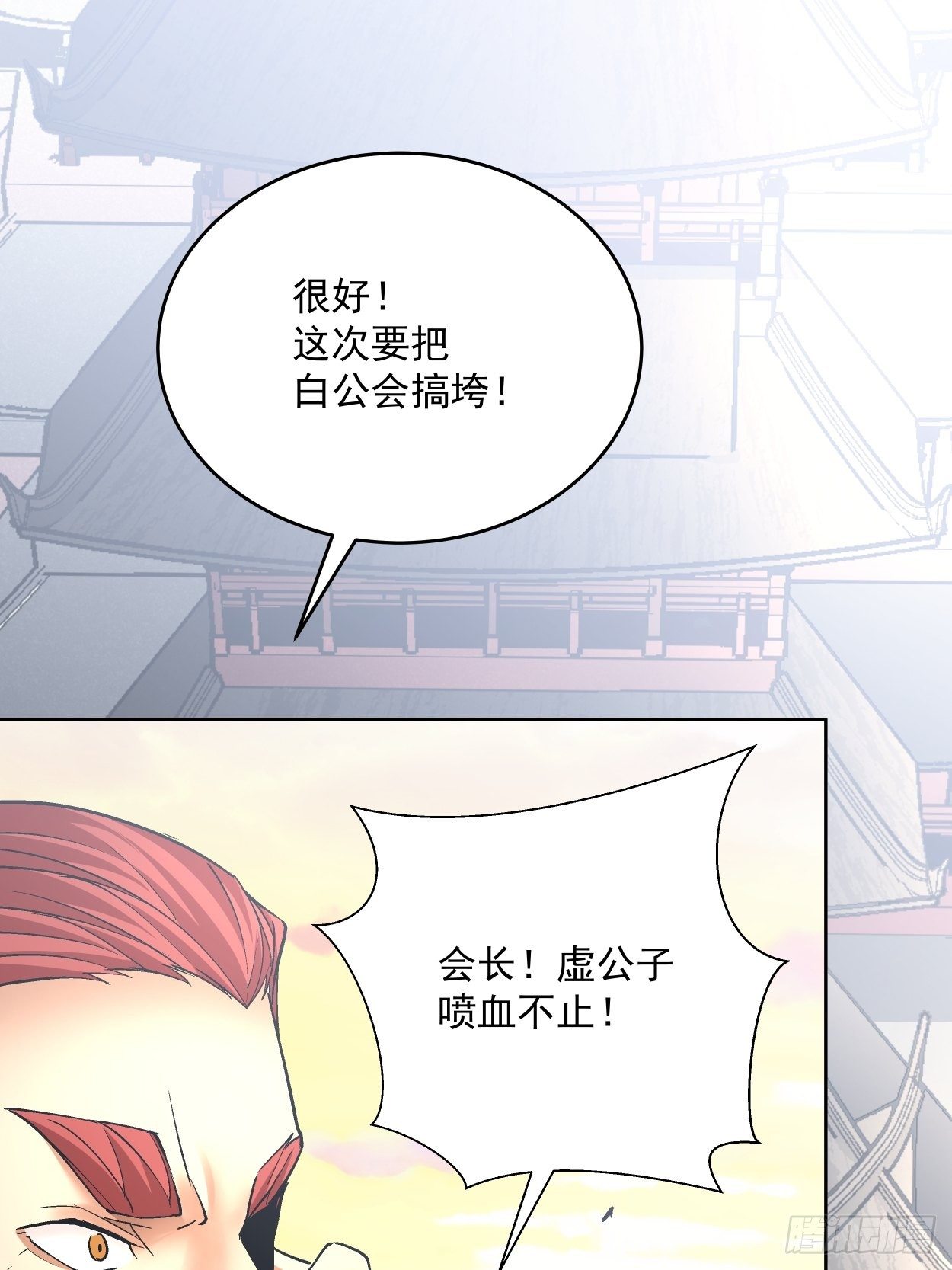身为首富的我真不想重生啊韩漫全集-第三十三回 一级通缉犯无删减无遮挡章节图片 