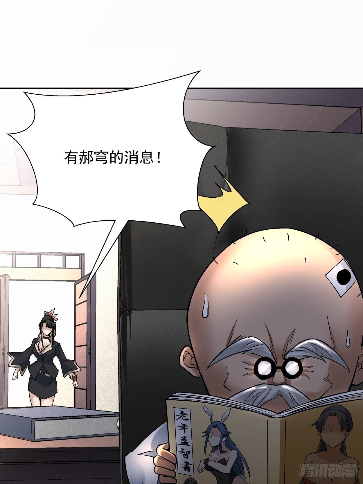 身为首富的我真不想重生啊韩漫全集-第三十三回 一级通缉犯无删减无遮挡章节图片 
