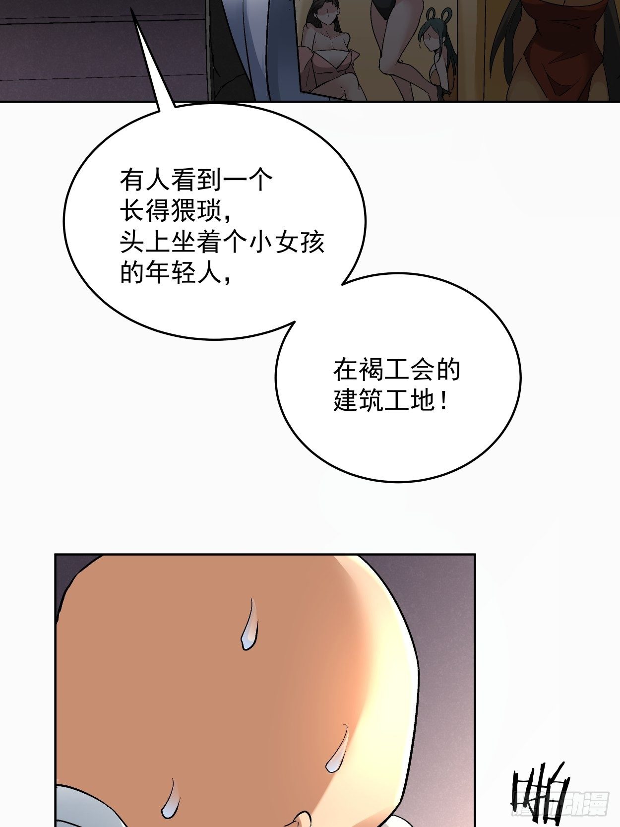 身为首富的我真不想重生啊韩漫全集-第三十三回 一级通缉犯无删减无遮挡章节图片 