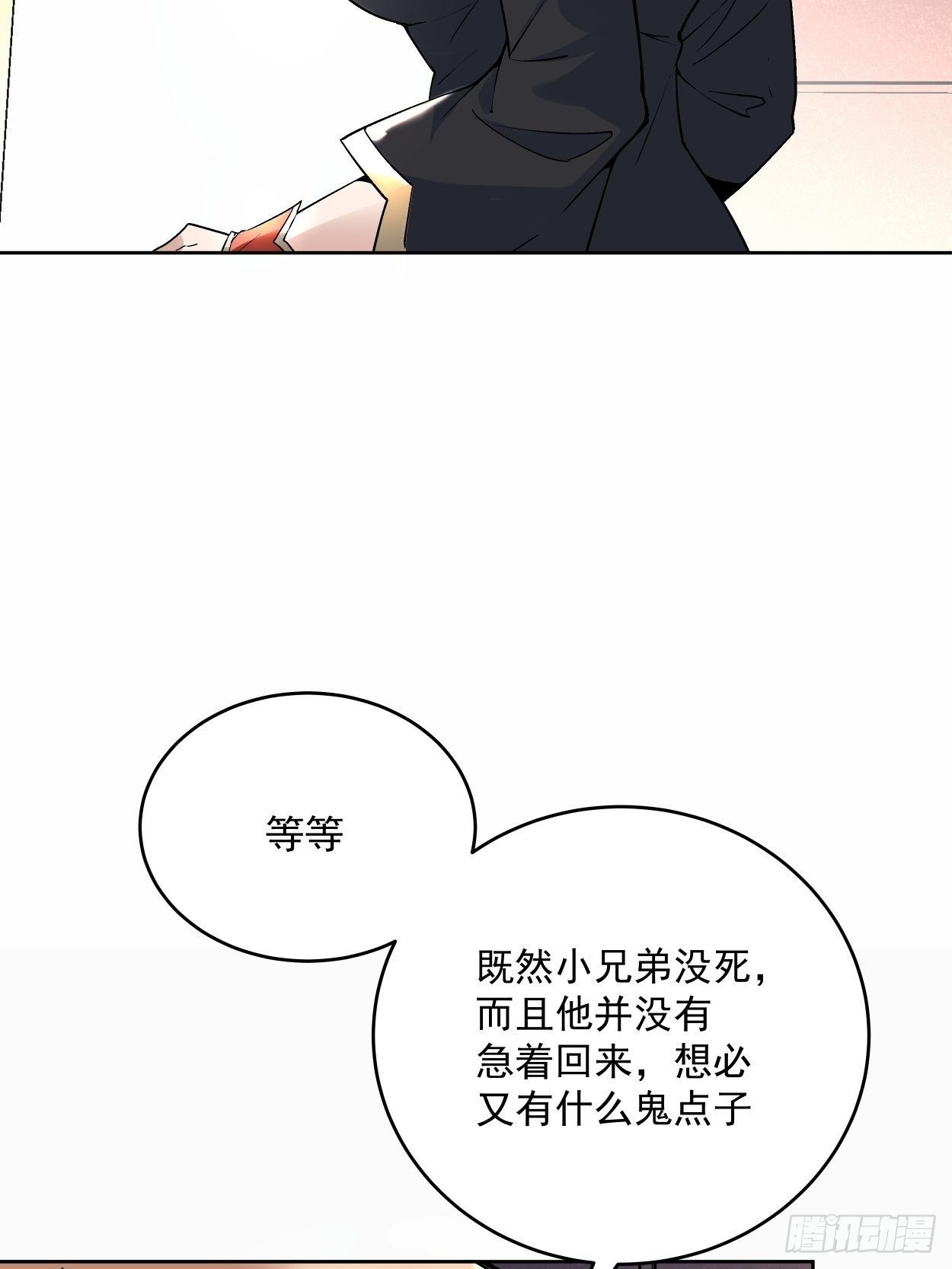 身为首富的我真不想重生啊韩漫全集-第三十三回 一级通缉犯无删减无遮挡章节图片 