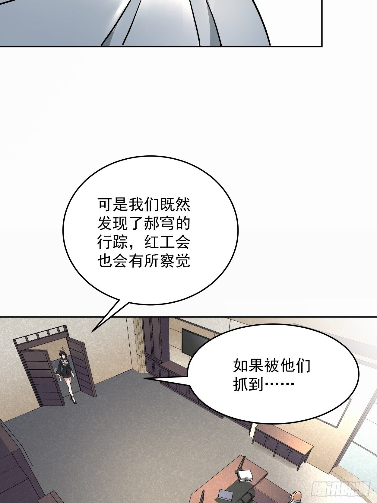 身为首富的我真不想重生啊韩漫全集-第三十三回 一级通缉犯无删减无遮挡章节图片 