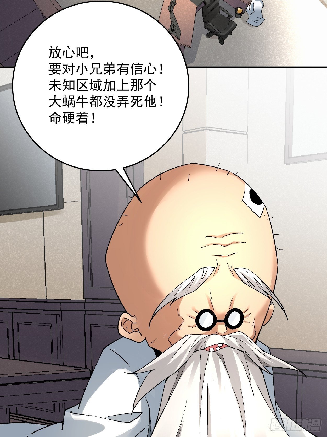 身为首富的我真不想重生啊韩漫全集-第三十三回 一级通缉犯无删减无遮挡章节图片 