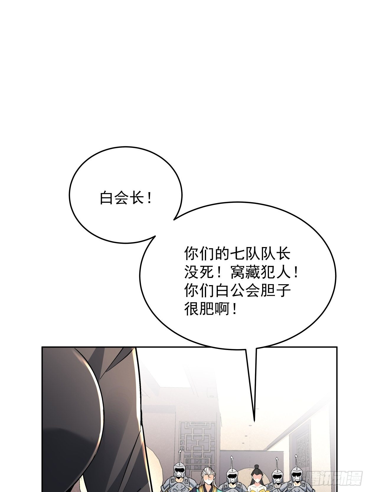 身为首富的我真不想重生啊韩漫全集-第三十三回 一级通缉犯无删减无遮挡章节图片 