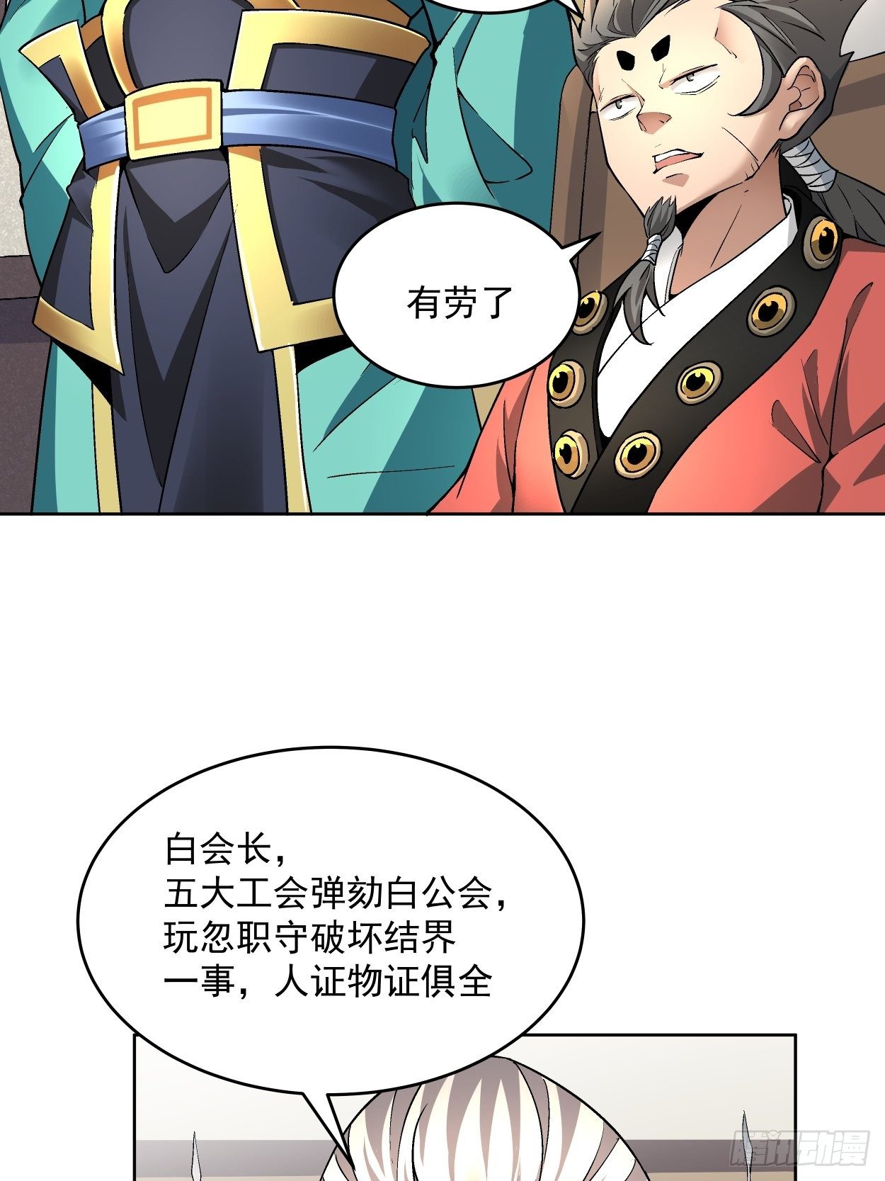 身为首富的我真不想重生啊韩漫全集-第三十三回 一级通缉犯无删减无遮挡章节图片 