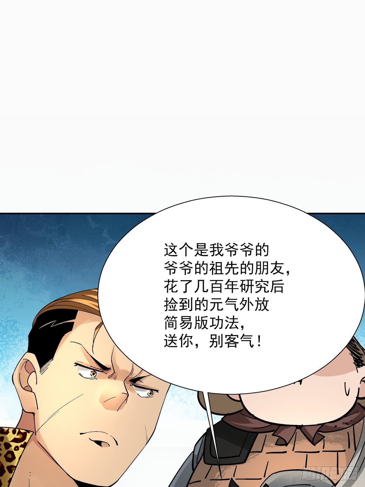 身为首富的我真不想重生啊韩漫全集-第三十三回 一级通缉犯无删减无遮挡章节图片 