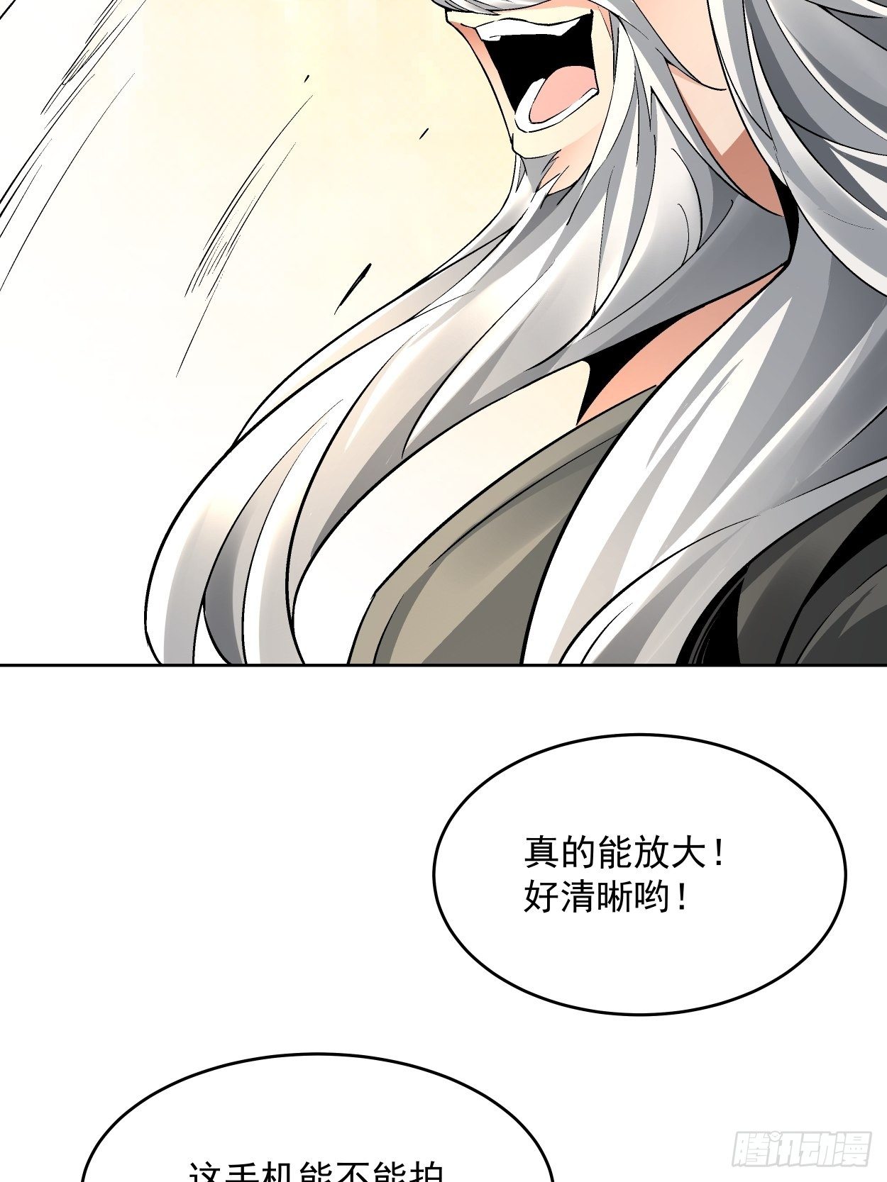 身为首富的我真不想重生啊韩漫全集-第三十四回 行刑无删减无遮挡章节图片 