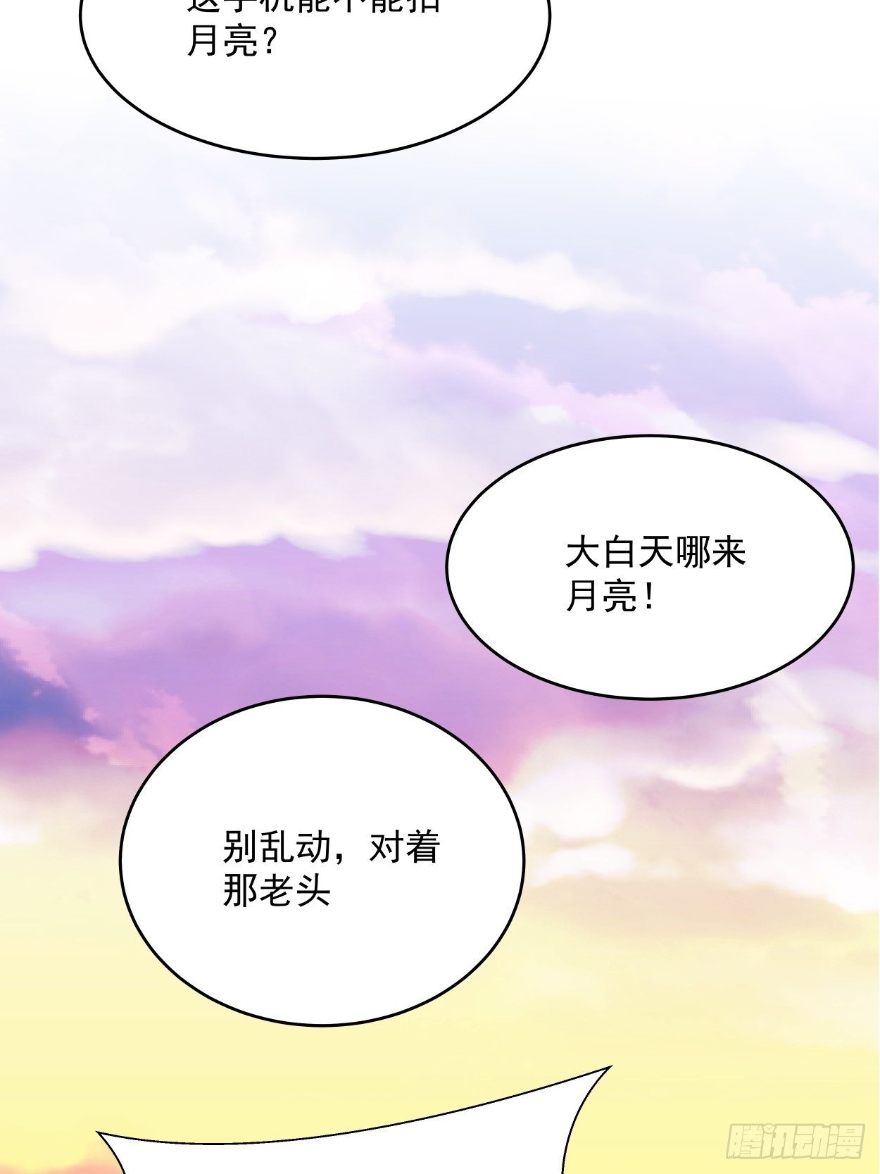 身为首富的我真不想重生啊韩漫全集-第三十四回 行刑无删减无遮挡章节图片 
