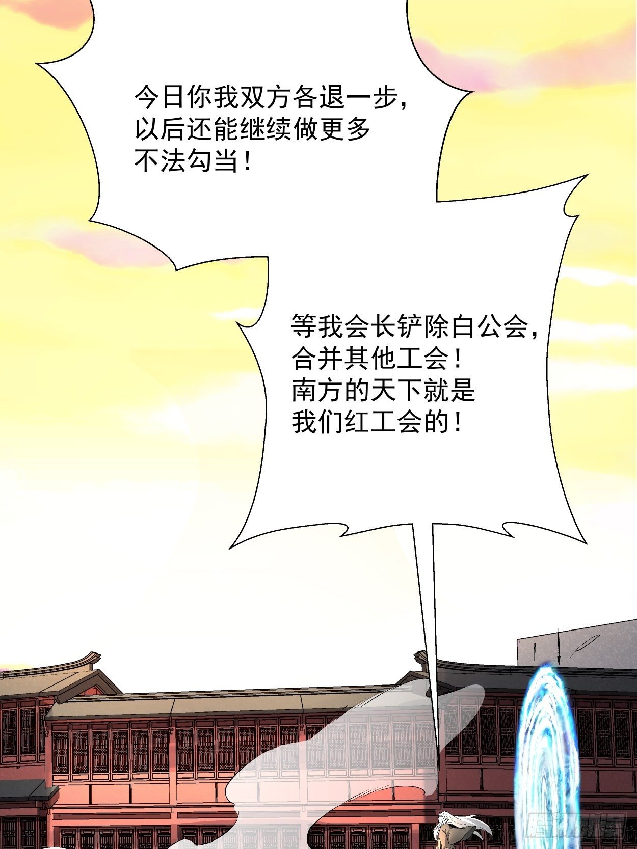 身为首富的我真不想重生啊韩漫全集-第三十四回 行刑无删减无遮挡章节图片 