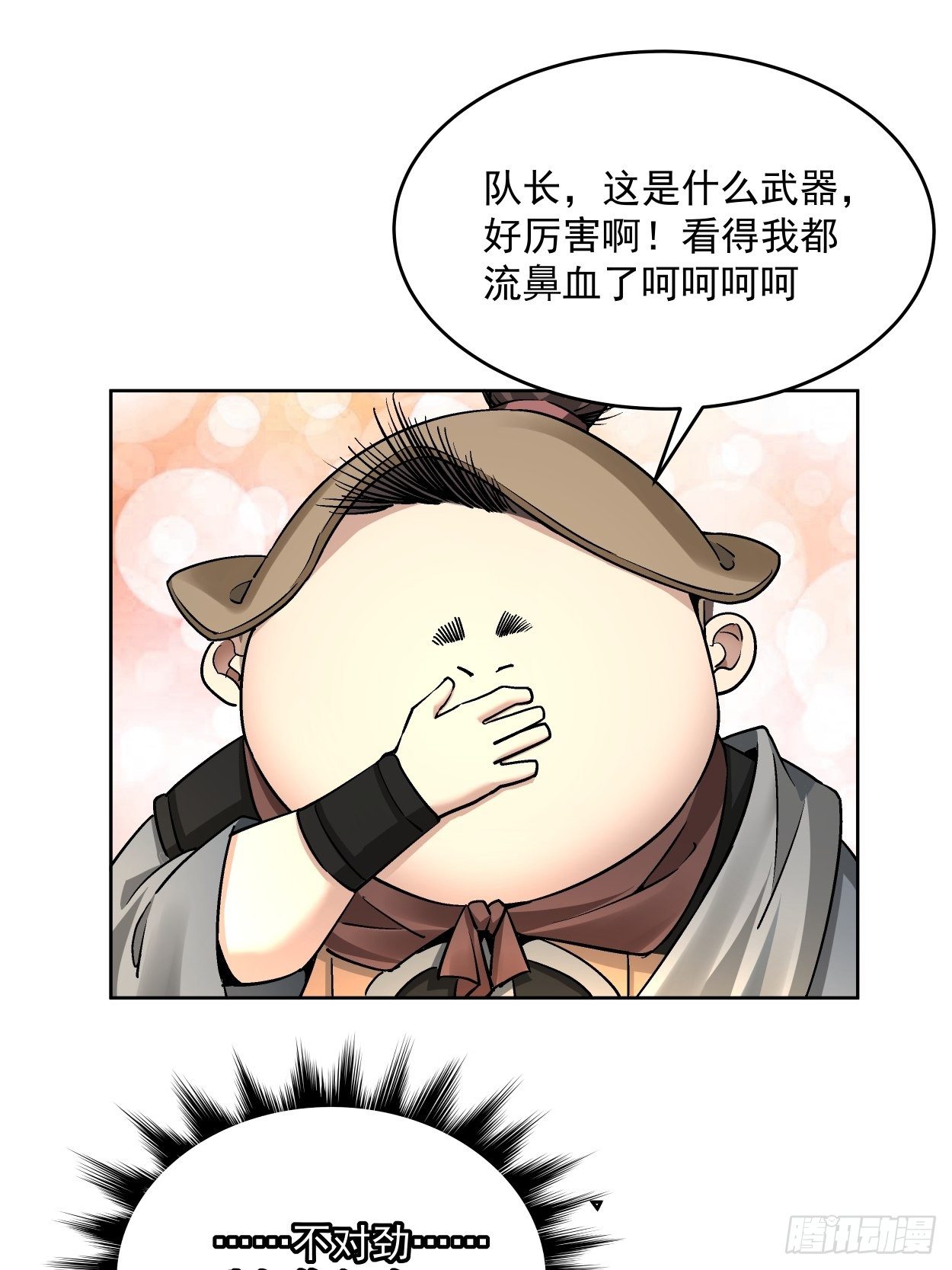 身为首富的我真不想重生啊韩漫全集-第三十四回 行刑无删减无遮挡章节图片 