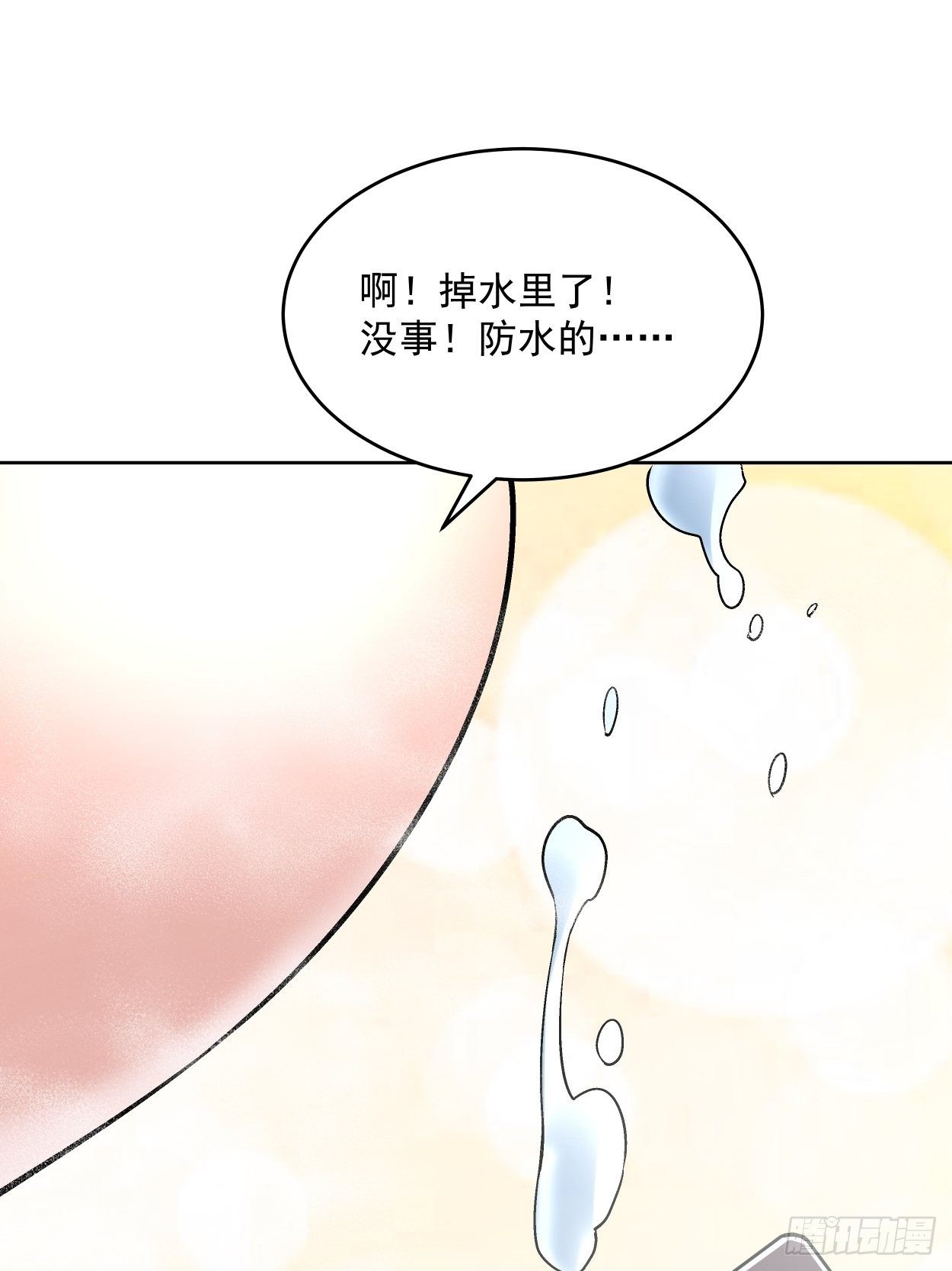 身为首富的我真不想重生啊韩漫全集-第三十四回 行刑无删减无遮挡章节图片 
