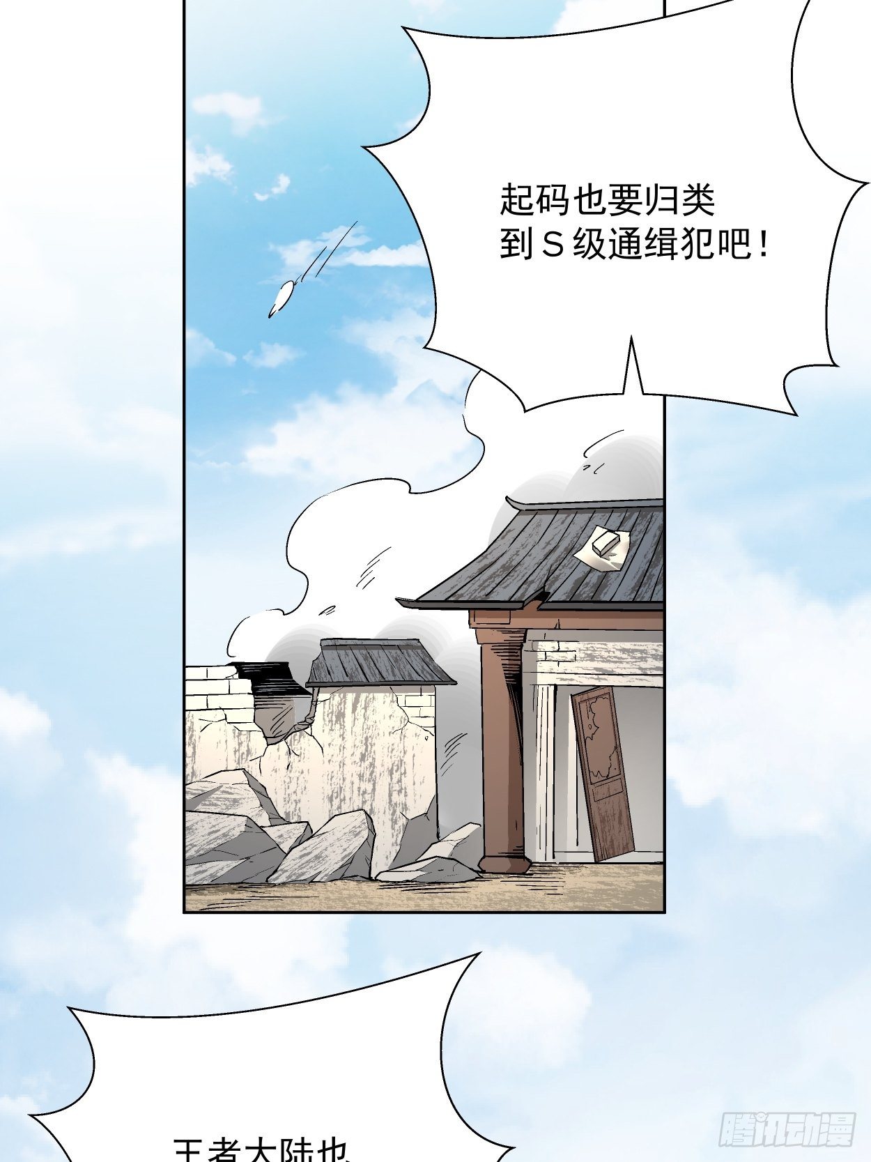 身为首富的我真不想重生啊韩漫全集-第三十四回 行刑无删减无遮挡章节图片 