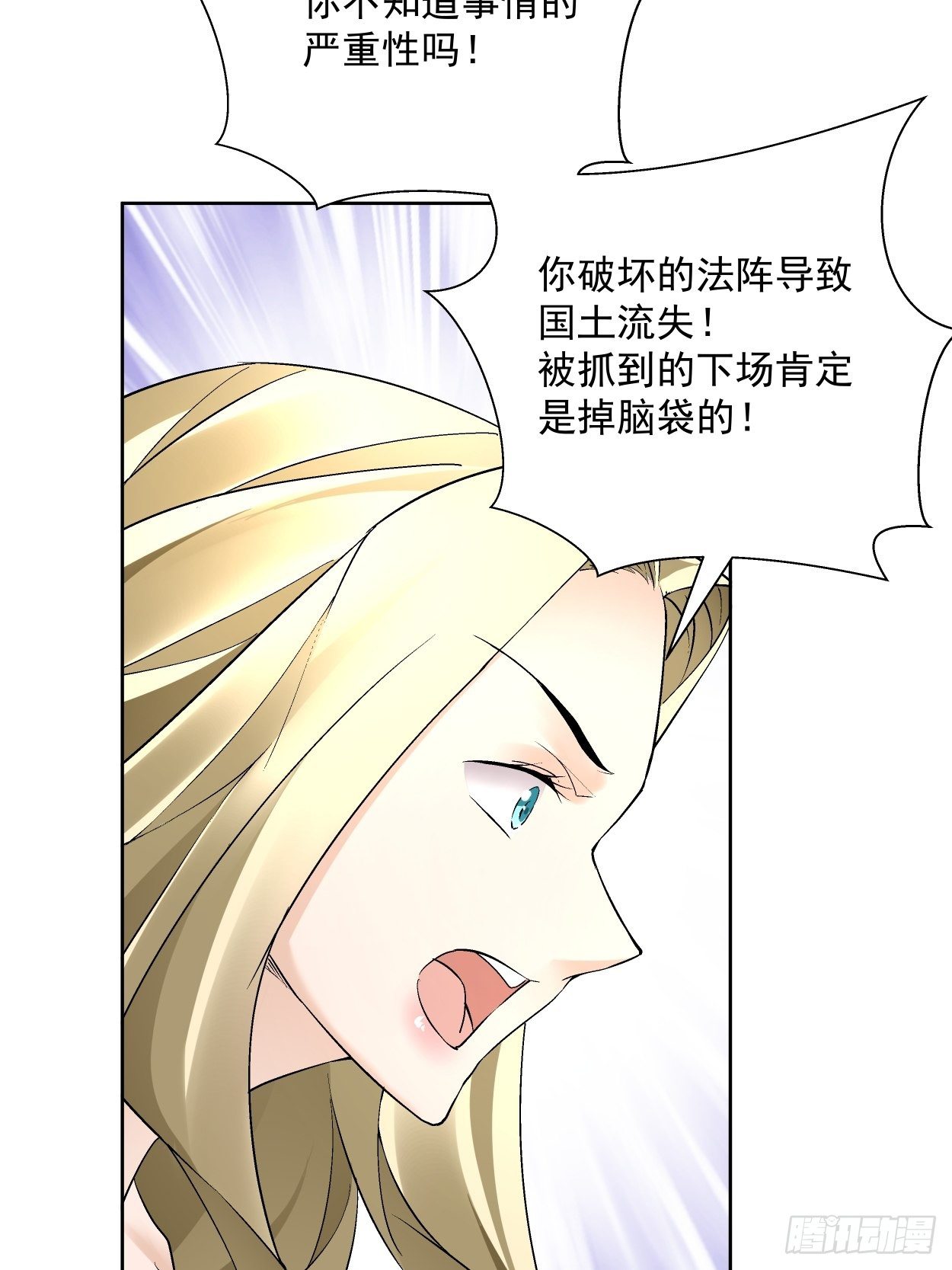 身为首富的我真不想重生啊韩漫全集-第三十四回 行刑无删减无遮挡章节图片 