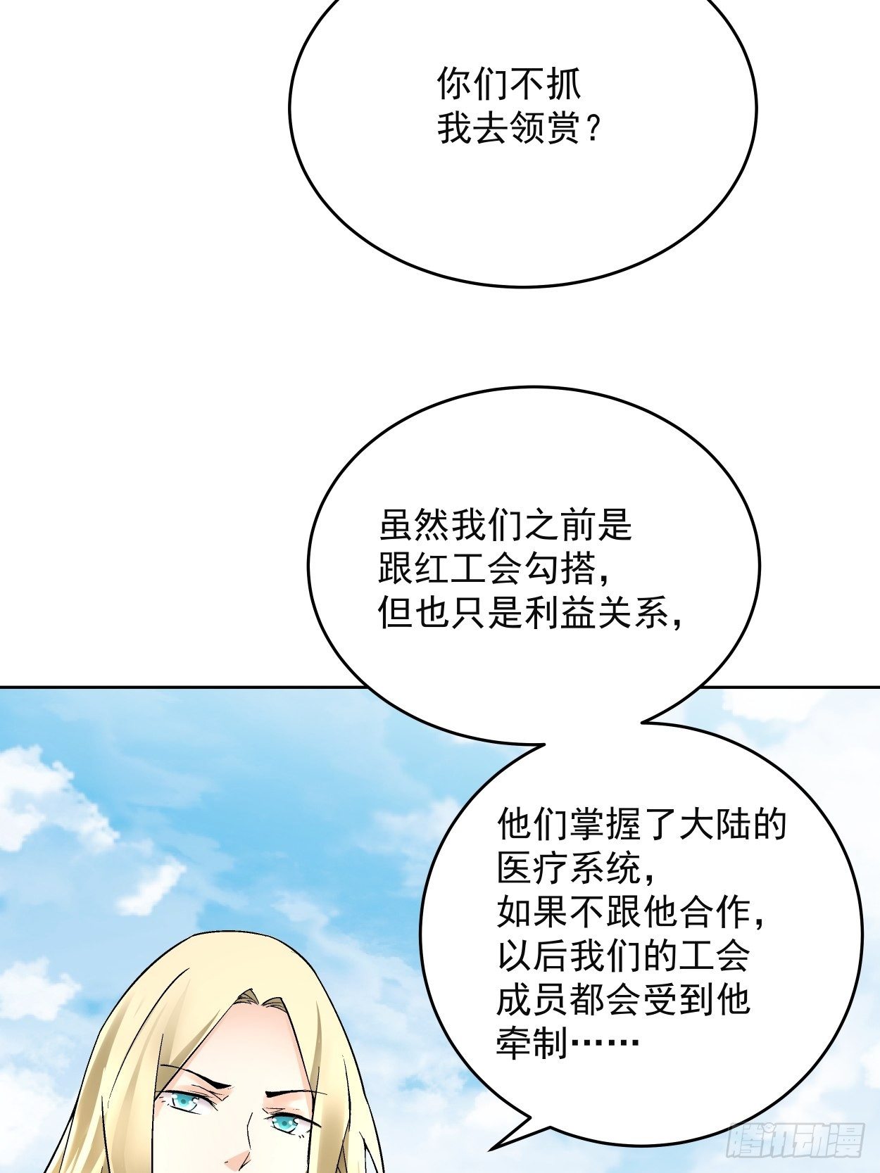 身为首富的我真不想重生啊韩漫全集-第三十四回 行刑无删减无遮挡章节图片 