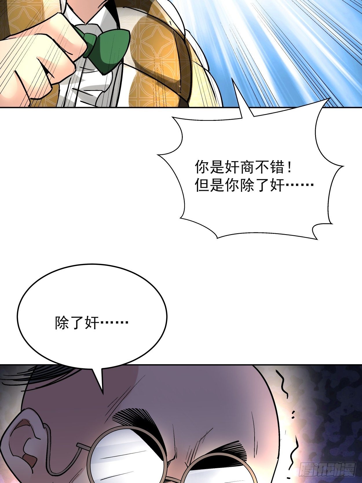 身为首富的我真不想重生啊韩漫全集-第三十四回 行刑无删减无遮挡章节图片 