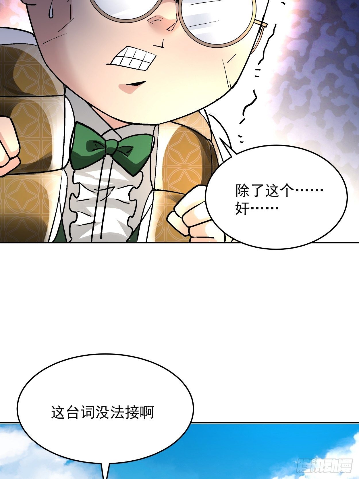 身为首富的我真不想重生啊韩漫全集-第三十四回 行刑无删减无遮挡章节图片 
