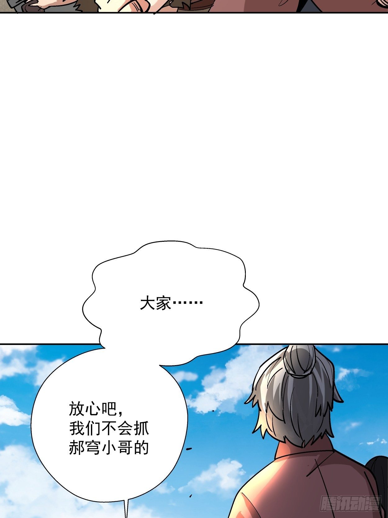 身为首富的我真不想重生啊韩漫全集-第三十四回 行刑无删减无遮挡章节图片 