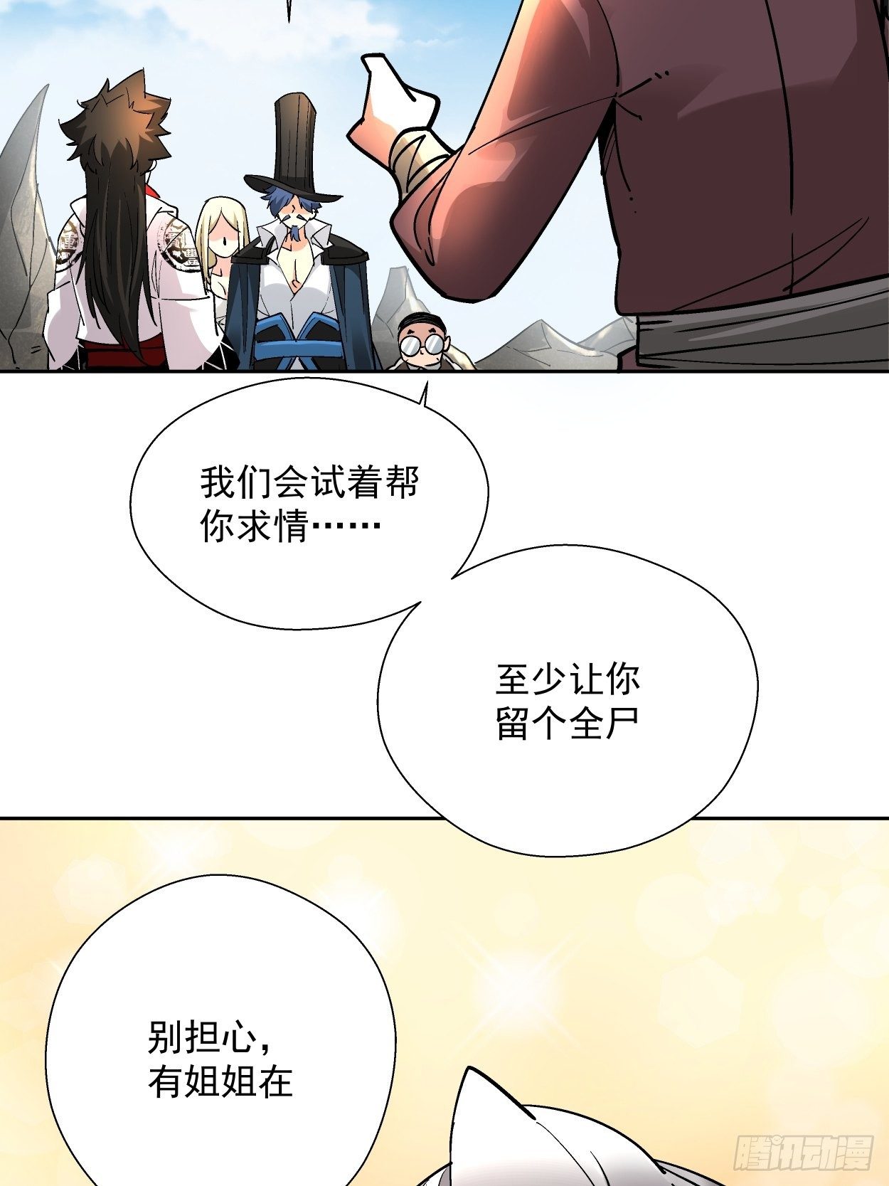 身为首富的我真不想重生啊韩漫全集-第三十四回 行刑无删减无遮挡章节图片 