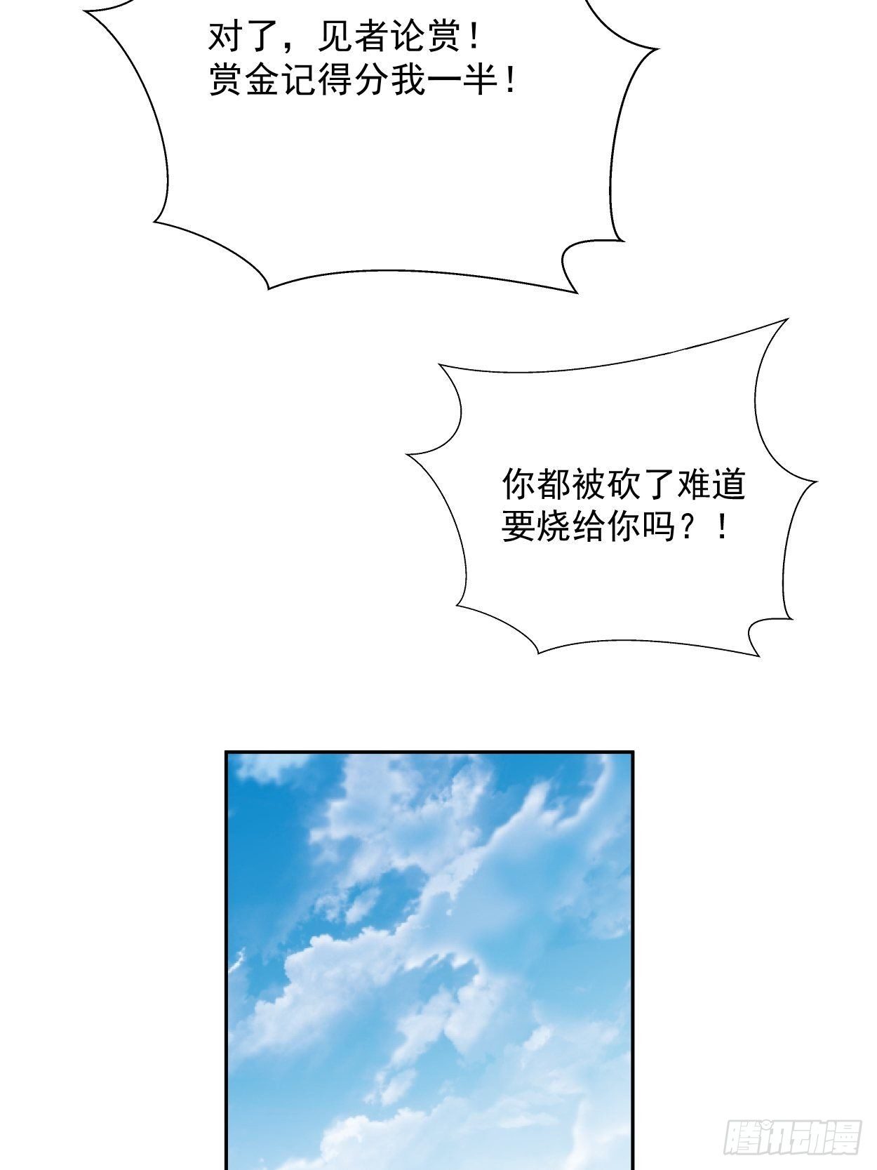 身为首富的我真不想重生啊韩漫全集-第三十四回 行刑无删减无遮挡章节图片 