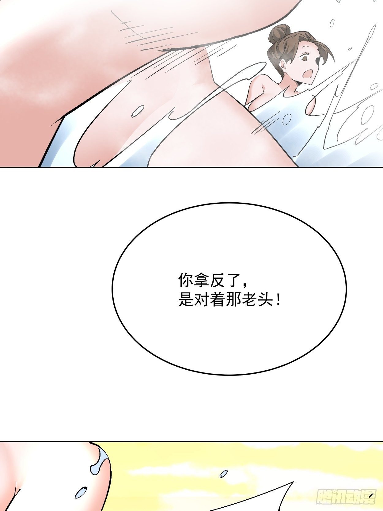 身为首富的我真不想重生啊韩漫全集-第三十四回 行刑无删减无遮挡章节图片 