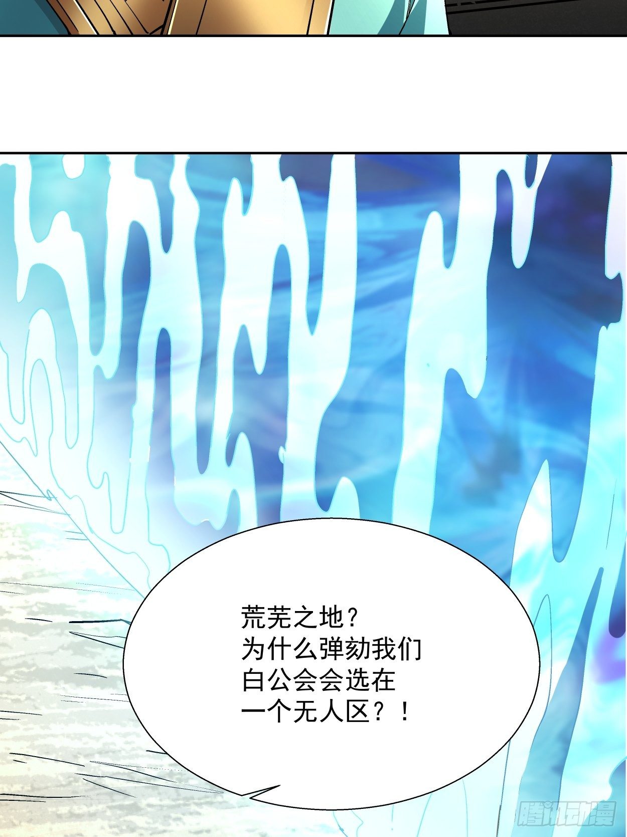 身为首富的我真不想重生啊韩漫全集-第三十四回 行刑无删减无遮挡章节图片 