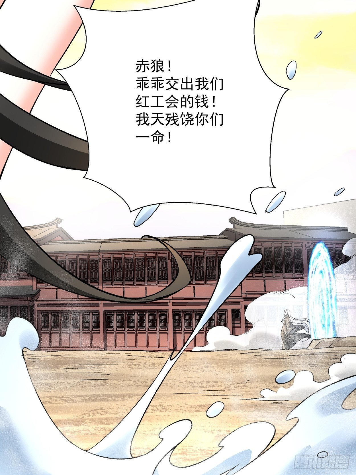 身为首富的我真不想重生啊韩漫全集-第三十四回 行刑无删减无遮挡章节图片 