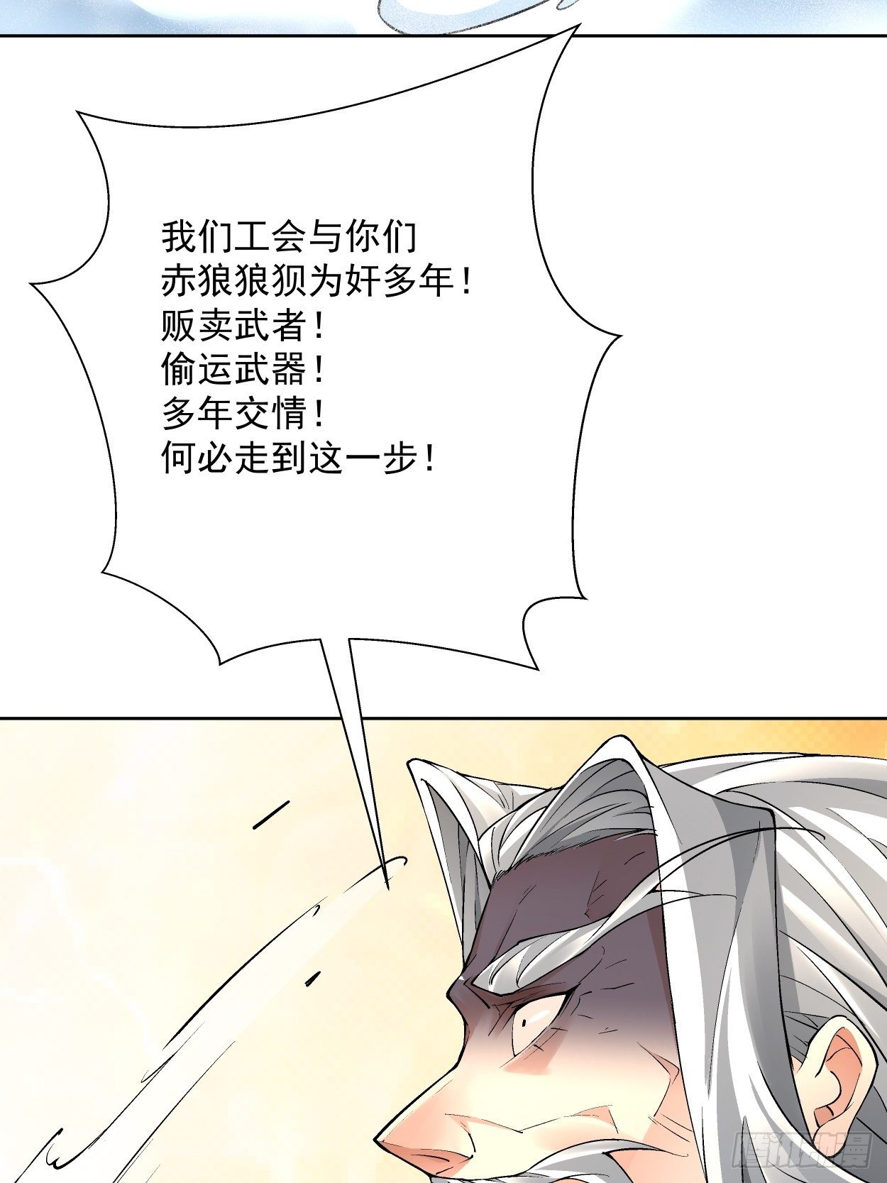 身为首富的我真不想重生啊韩漫全集-第三十四回 行刑无删减无遮挡章节图片 