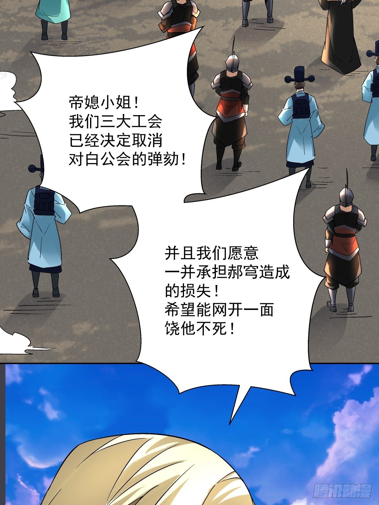 身为首富的我真不想重生啊韩漫全集-第三十五回 不堪一击无删减无遮挡章节图片 