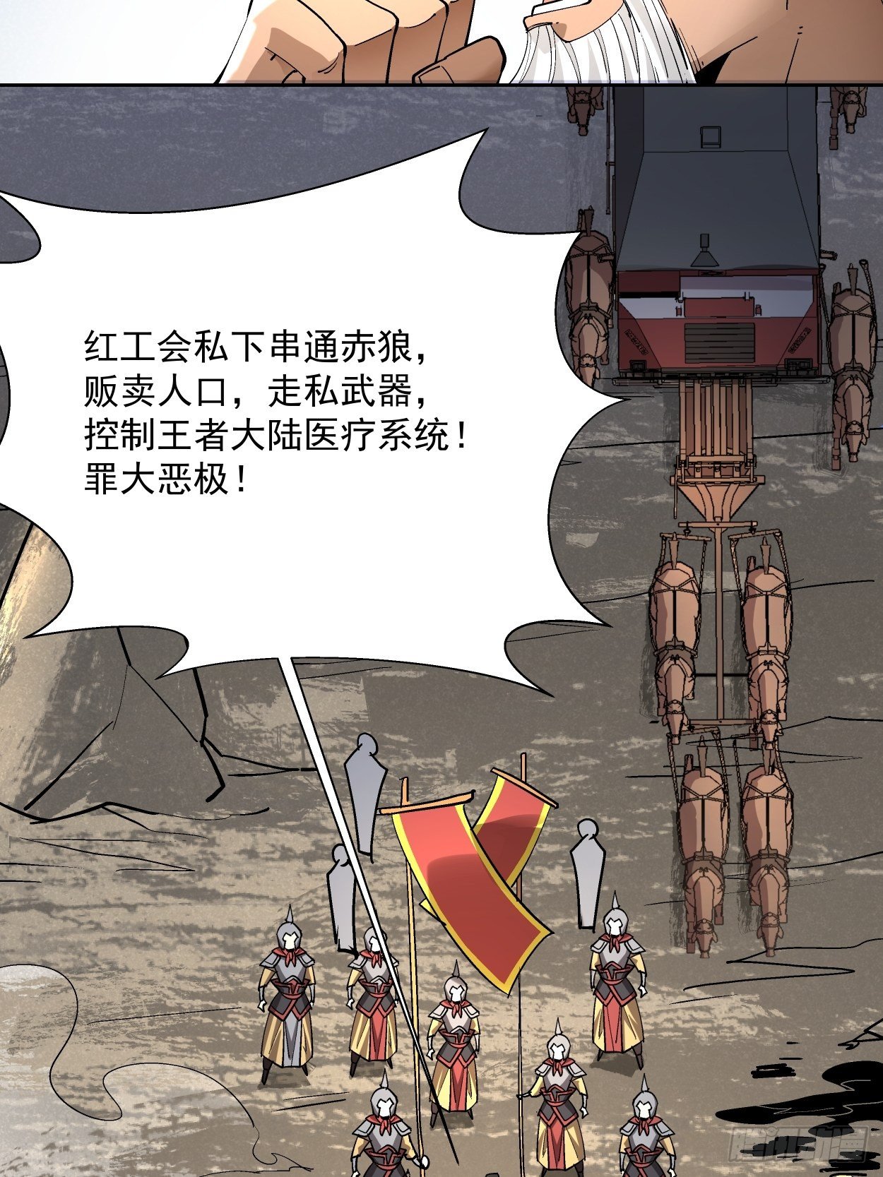 身为首富的我真不想重生啊韩漫全集-第三十五回 不堪一击无删减无遮挡章节图片 