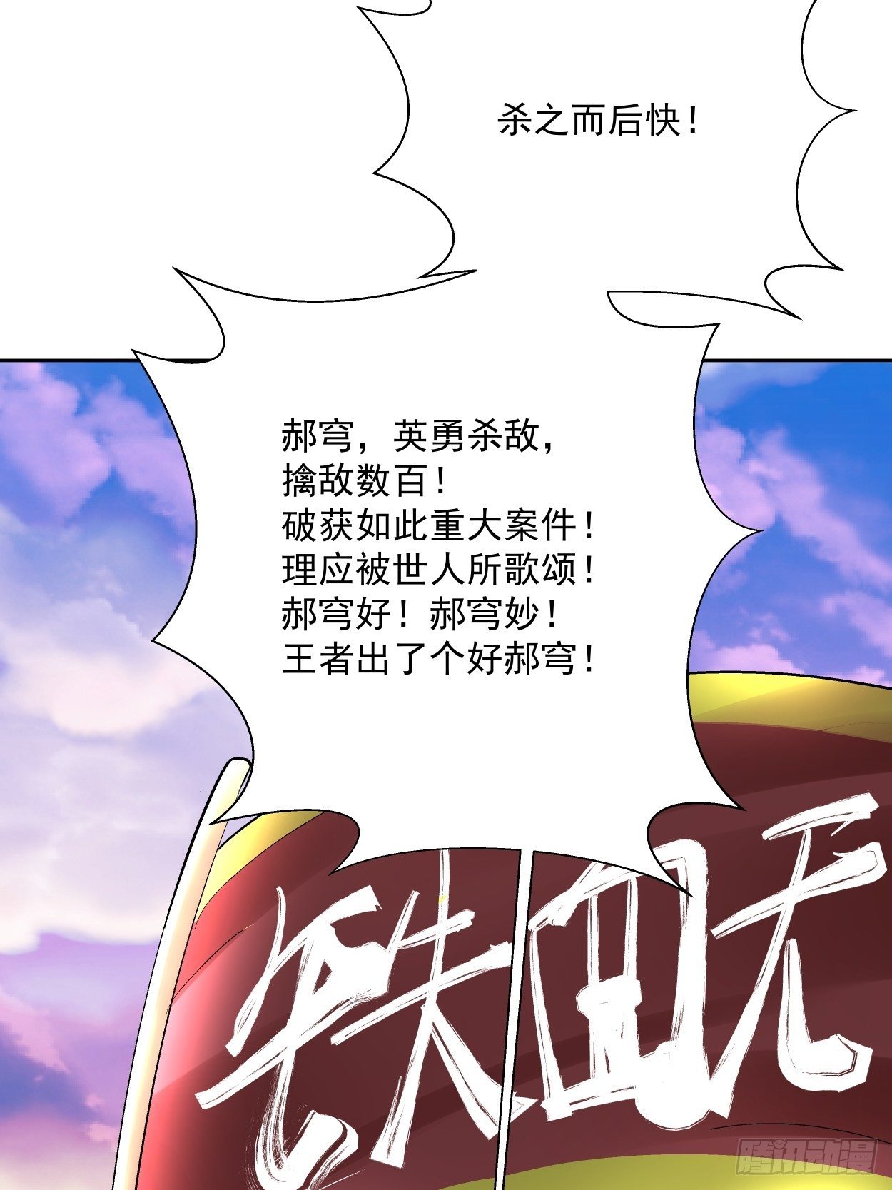 身为首富的我真不想重生啊韩漫全集-第三十五回 不堪一击无删减无遮挡章节图片 