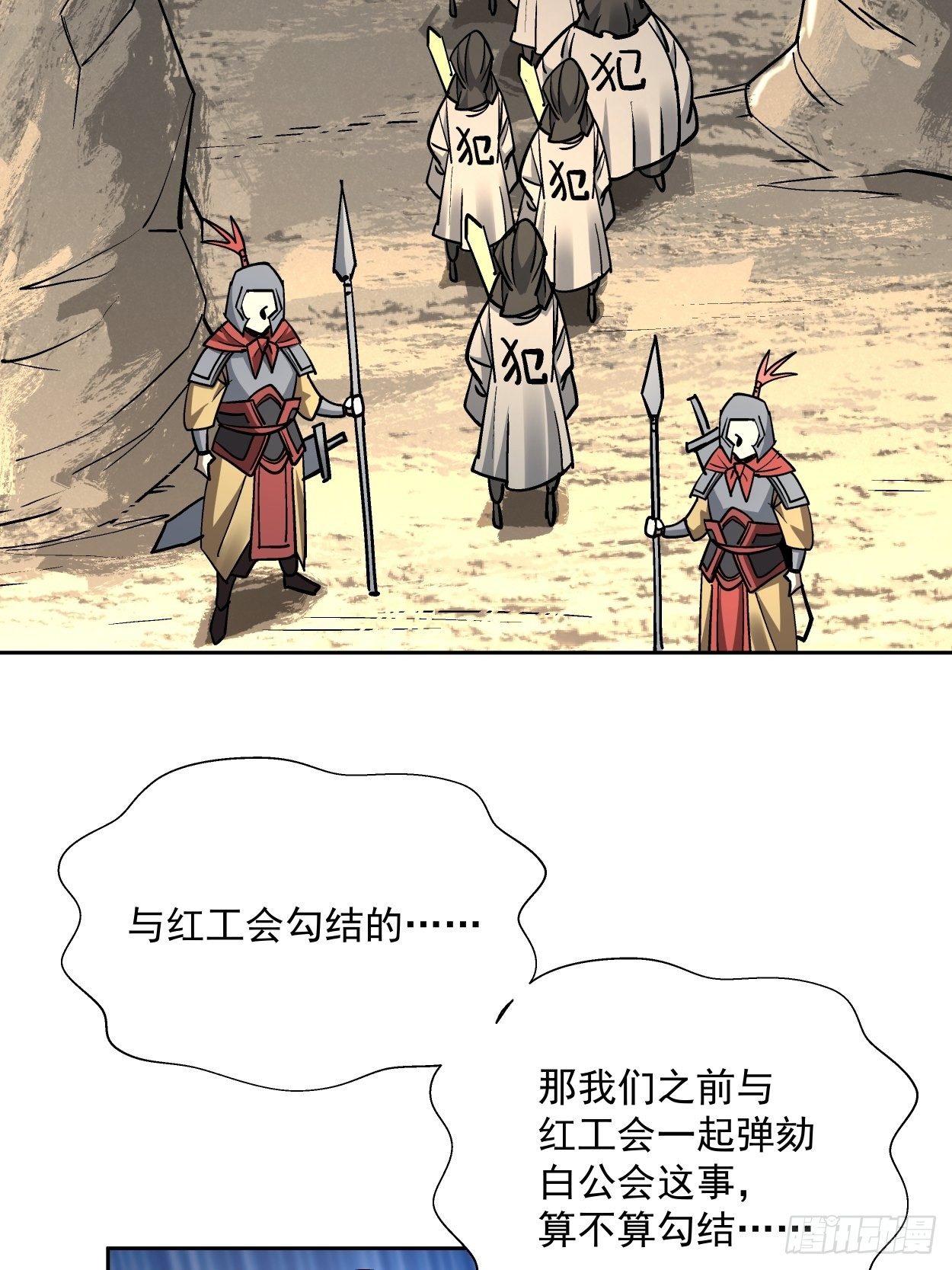 身为首富的我真不想重生啊韩漫全集-第三十五回 不堪一击无删减无遮挡章节图片 