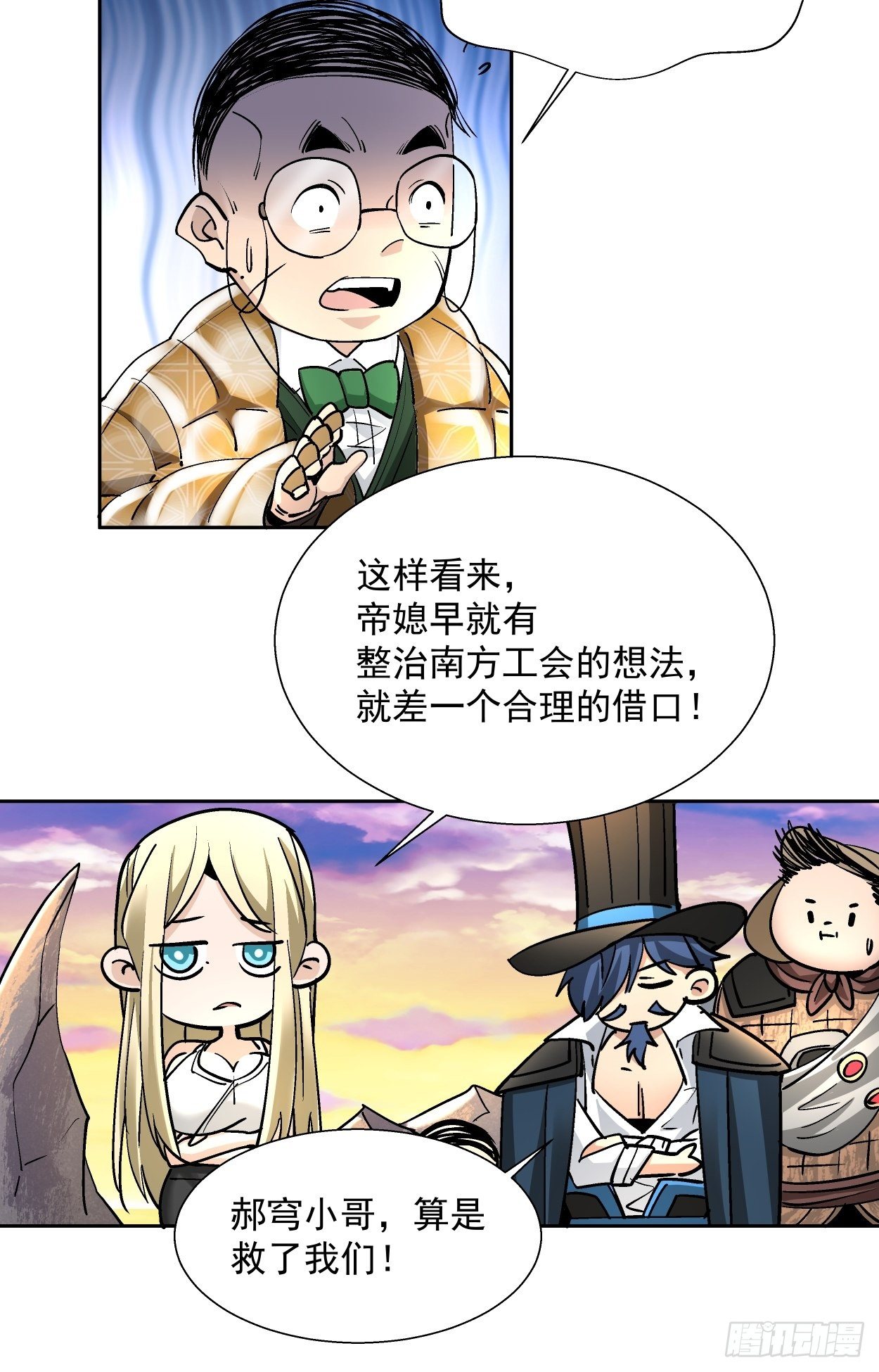 身为首富的我真不想重生啊韩漫全集-第三十五回 不堪一击无删减无遮挡章节图片 