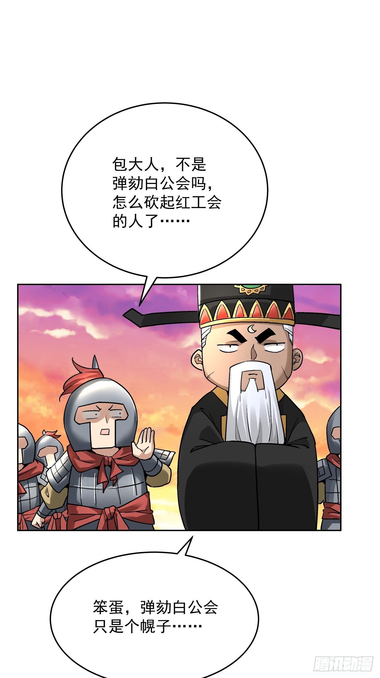 身为首富的我真不想重生啊韩漫全集-第三十五回 不堪一击无删减无遮挡章节图片 