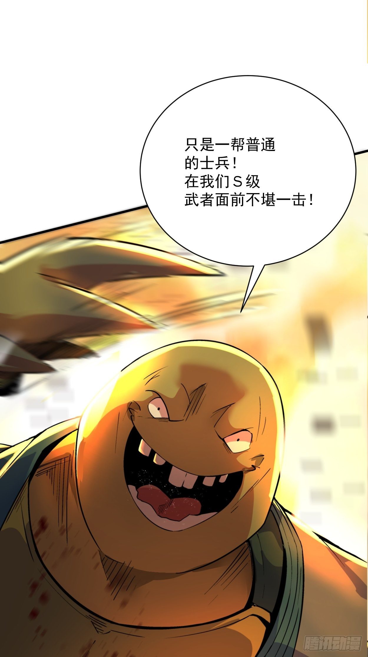 身为首富的我真不想重生啊韩漫全集-第三十五回 不堪一击无删减无遮挡章节图片 
