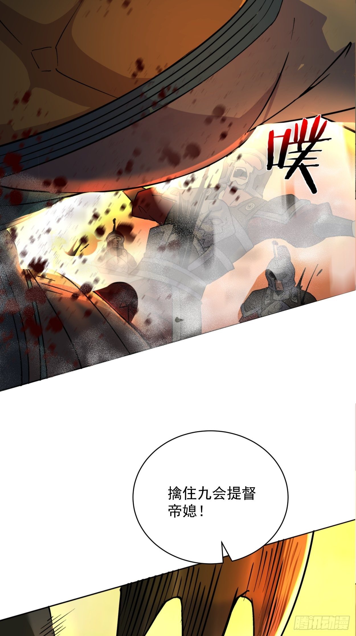 身为首富的我真不想重生啊韩漫全集-第三十五回 不堪一击无删减无遮挡章节图片 