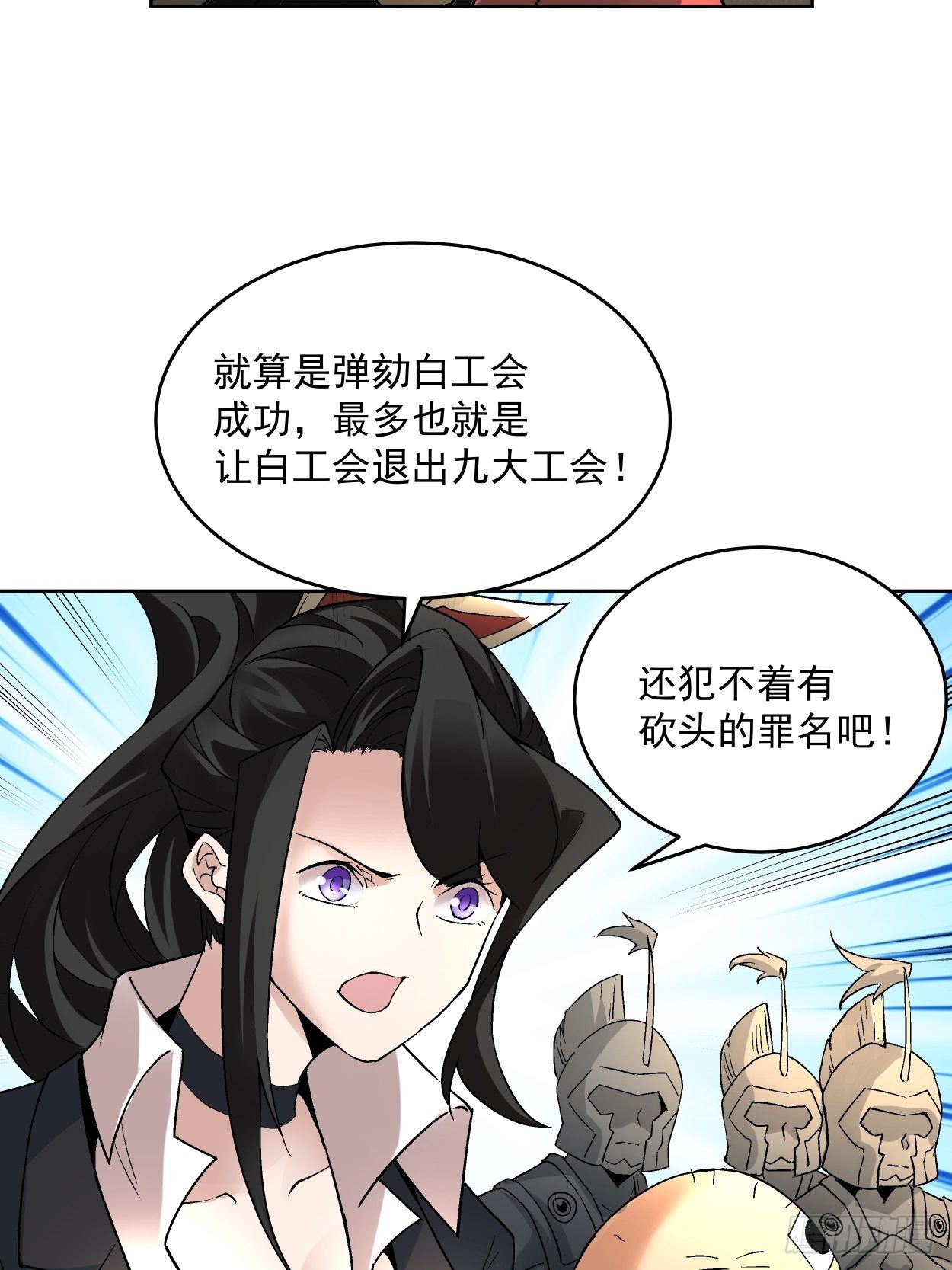 身为首富的我真不想重生啊韩漫全集-第三十五回 不堪一击无删减无遮挡章节图片 