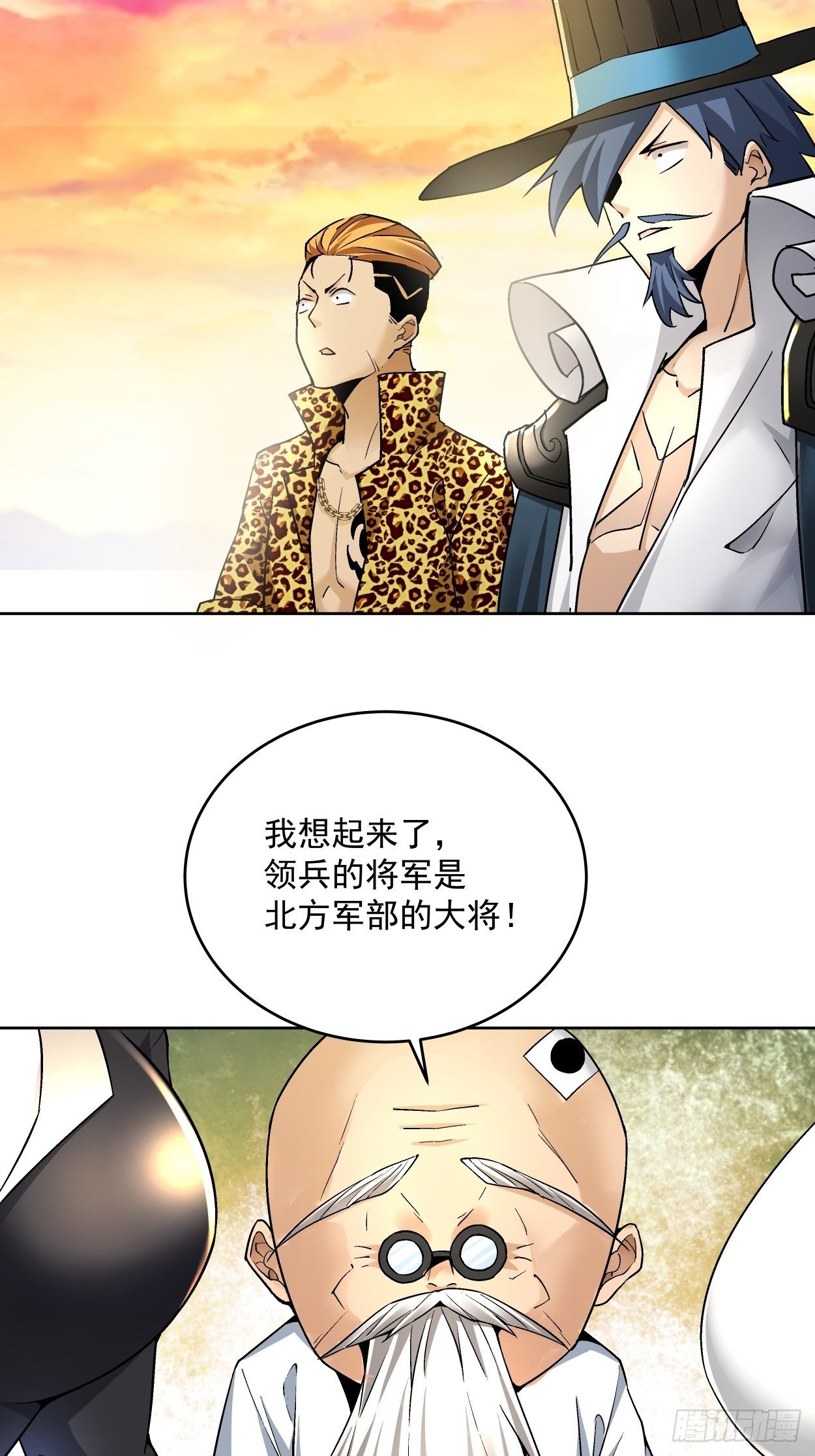 身为首富的我真不想重生啊韩漫全集-第三十七回 白皇！无删减无遮挡章节图片 