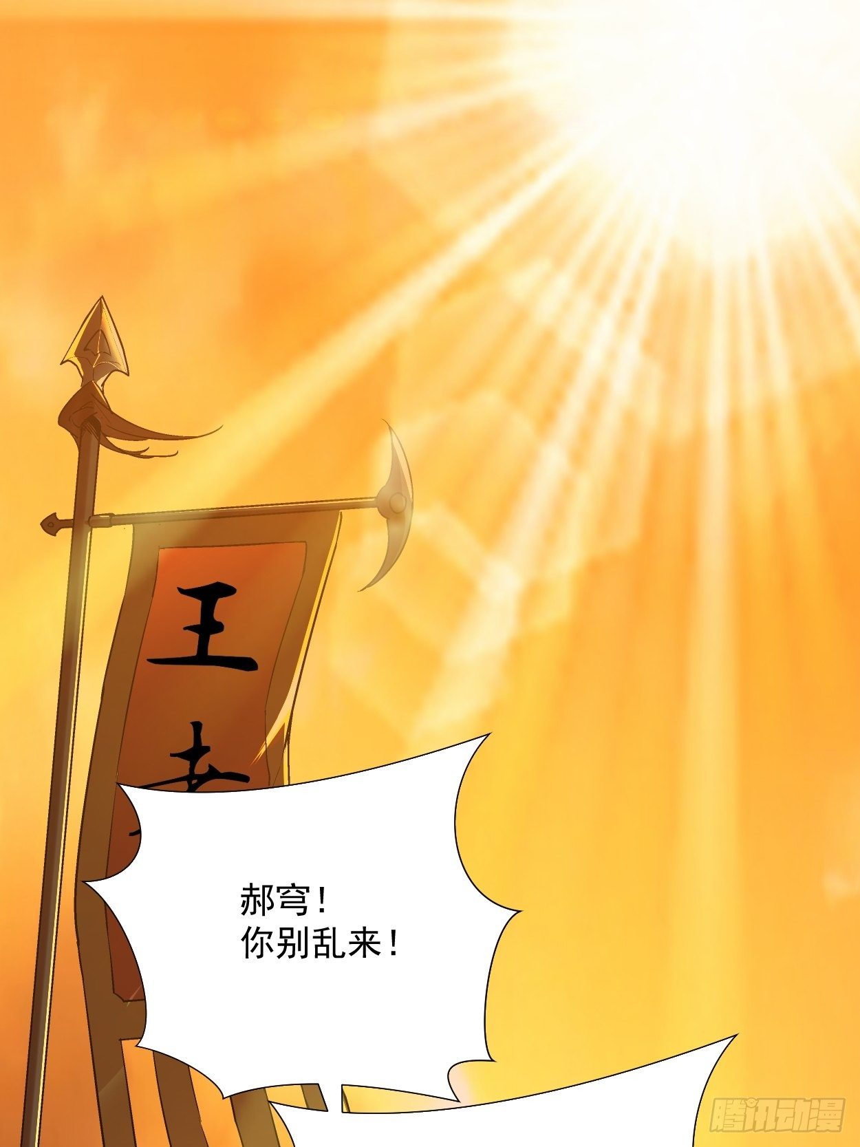 身为首富的我真不想重生啊韩漫全集-第三十七回 白皇！无删减无遮挡章节图片 