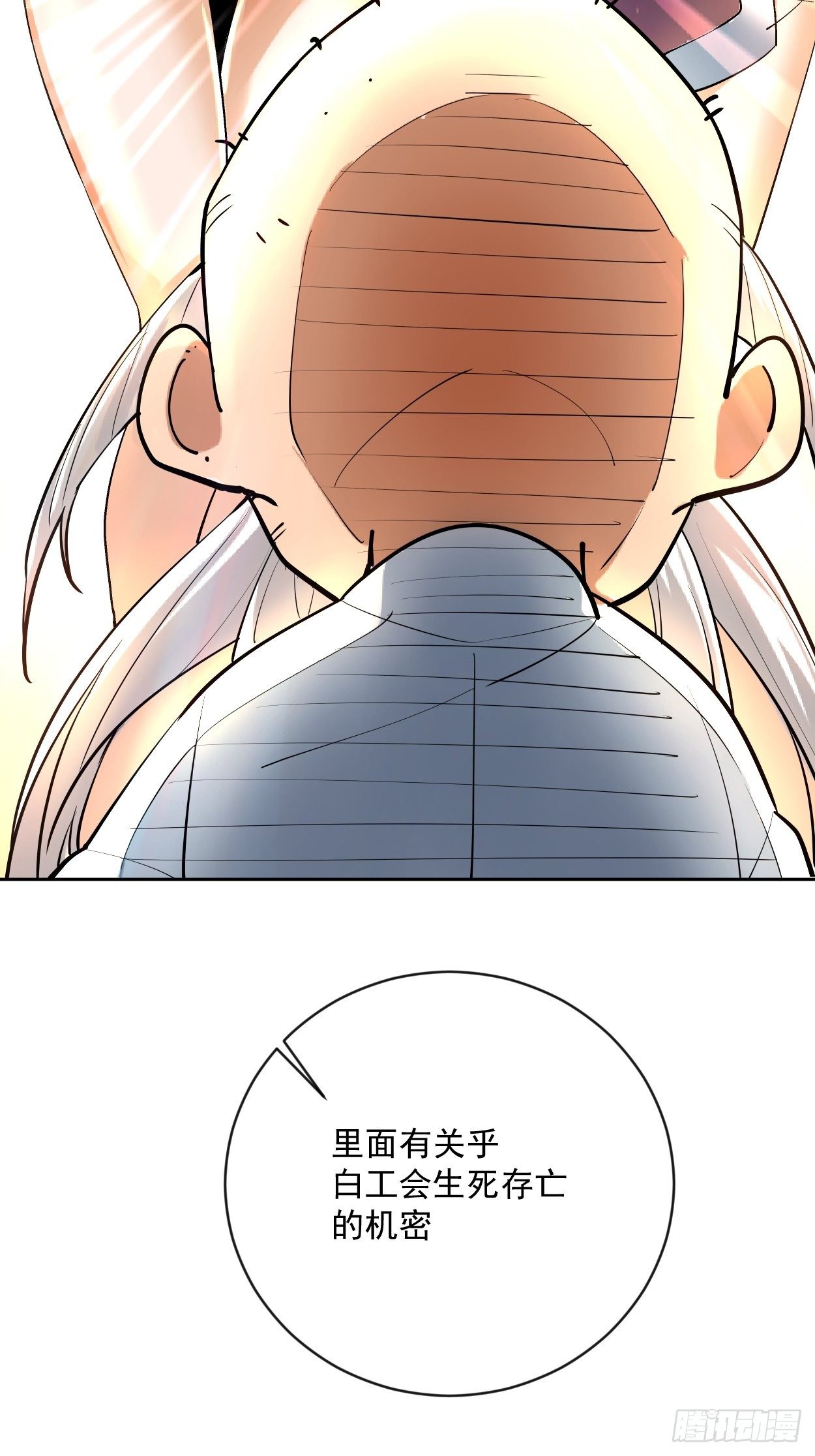 身为首富的我真不想重生啊韩漫全集-第三十七回 白皇！无删减无遮挡章节图片 
