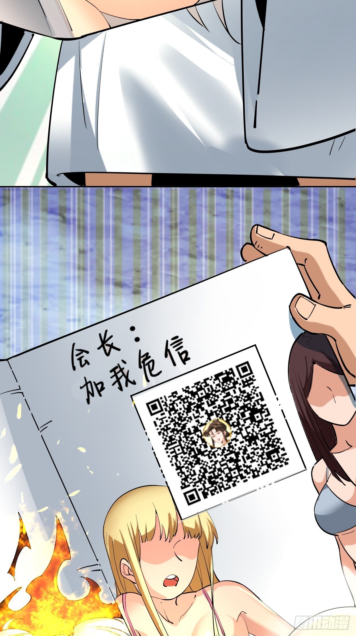 身为首富的我真不想重生啊韩漫全集-第三十七回 白皇！无删减无遮挡章节图片 