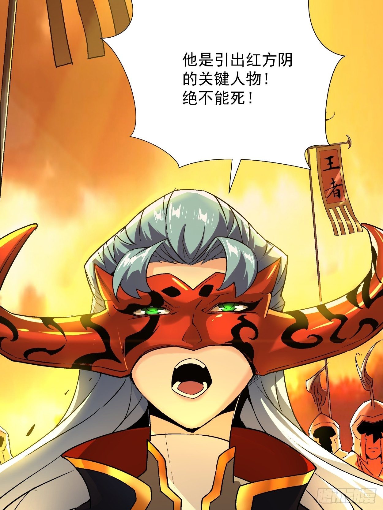 身为首富的我真不想重生啊韩漫全集-第三十七回 白皇！无删减无遮挡章节图片 