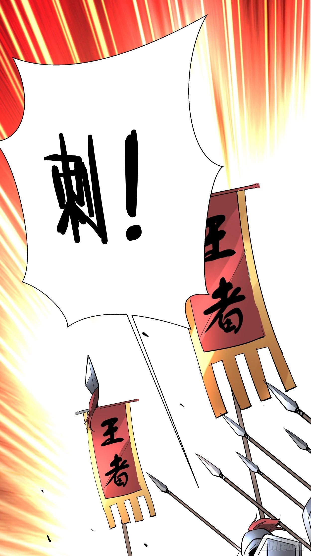 身为首富的我真不想重生啊韩漫全集-第三十七回 白皇！无删减无遮挡章节图片 
