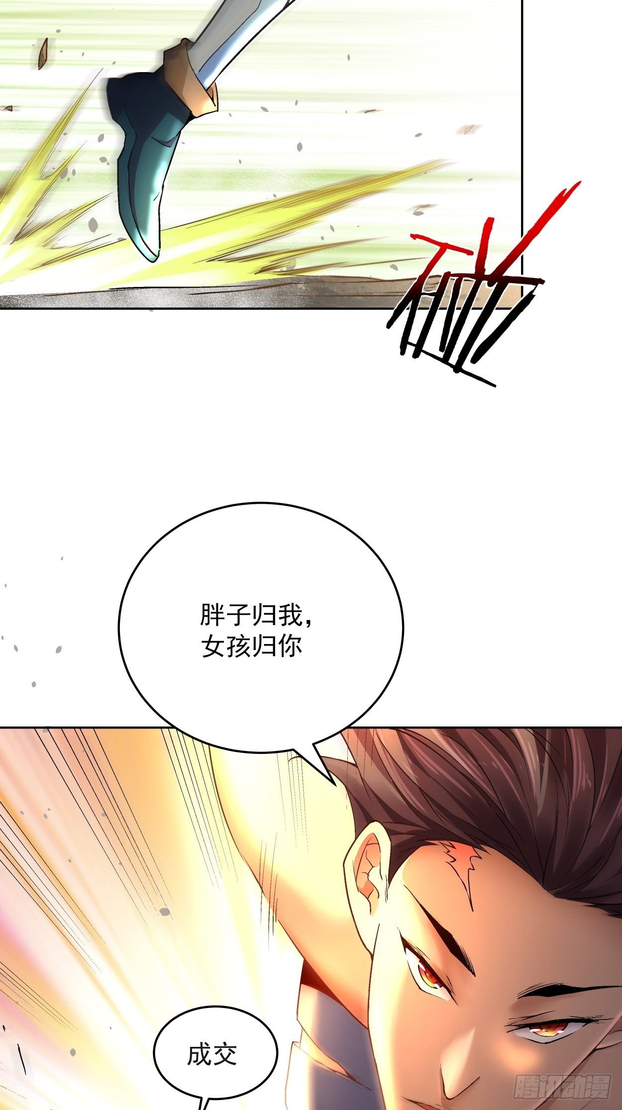 身为首富的我真不想重生啊韩漫全集-第三十七回 白皇！无删减无遮挡章节图片 