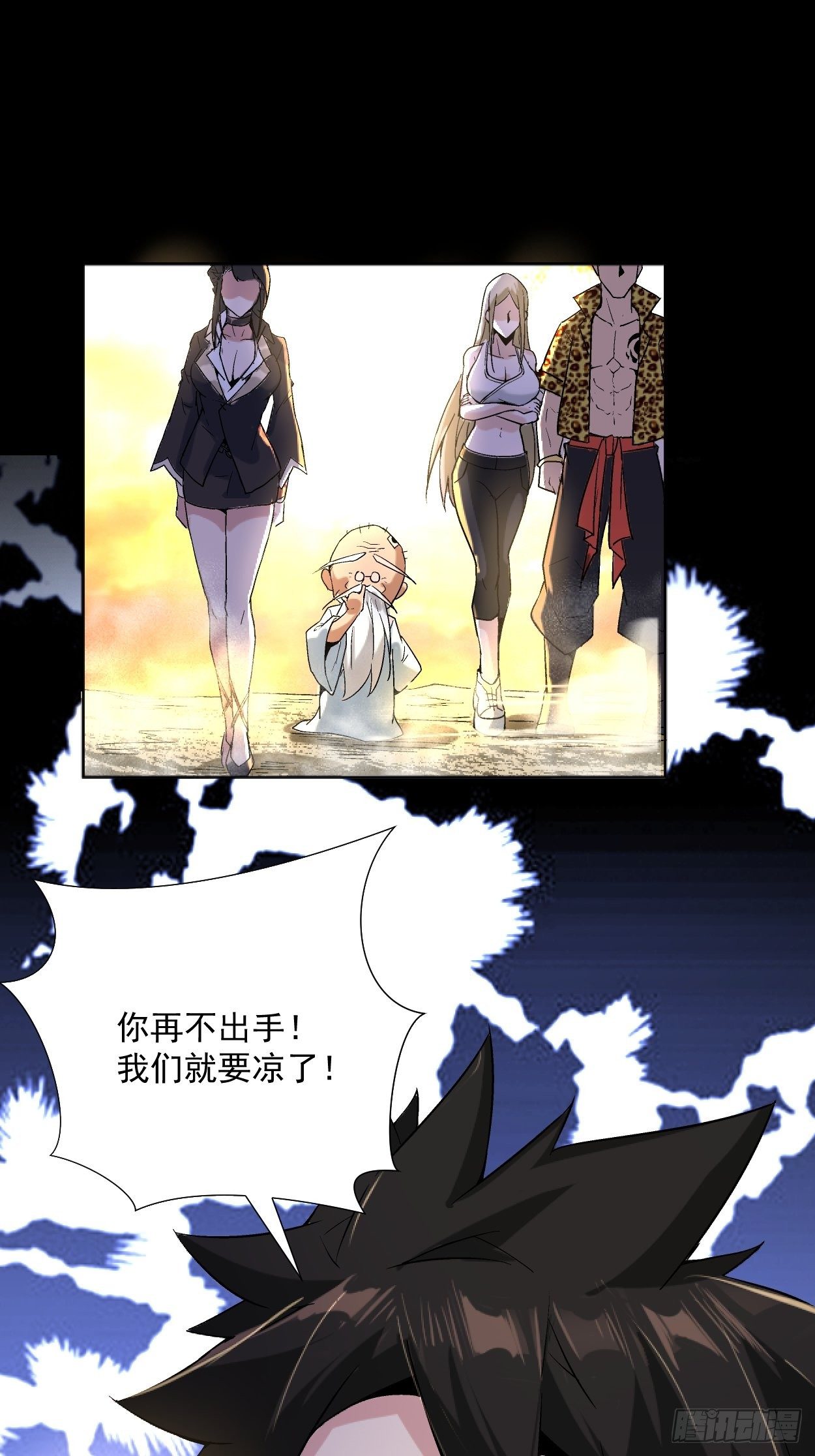身为首富的我真不想重生啊韩漫全集-第三十七回 白皇！无删减无遮挡章节图片 